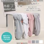  гетры для рук охлаждающий UV cut uv перчатки UV уход палец нет простой одноцветный для мужчин и женщин контакт охлаждающий ... использование ... ультрафиолетовые лучи меры выгоревший на солнце участок предотвращение . использование не по назначению работа для велосипед спорт 