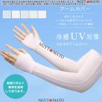  гетры для рук охлаждающий UV cut uv перчатки UV уход палец нет палец дыра простой одноцветный для мужчин и женщин контакт охлаждающий ... ультрафиолетовые лучи меры выгоревший на солнце участок предотвращение . использование не по назначению работа для велосипед спорт 