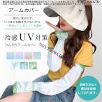  гетры для рук женский охлаждающий UV cut uv перчатки UV уход палец нет палец дыра простой контакт охлаждающий ... ультрафиолетовые лучи меры выгоревший на солнце участок предотвращение . использование не по назначению работа для велосипед спорт модный 