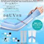  гетры для рук женский охлаждающий UV cut uv перчатки UV уход палец нет палец дыра простой контакт охлаждающий ... ультрафиолетовые лучи меры выгоревший на солнце участок предотвращение . использование не по назначению работа для велосипед спорт модный 