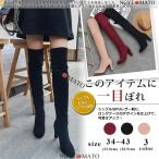 ロングブーツ レディース ラウンドトゥ ハイヒール ニーハイブーツ ロング丈 スエード調 ファスナー付き おしゃれ 履きやすい 歩きやすい 美脚 黒 全3色