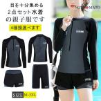 水着メンズスイムウェアスポーツ着上...