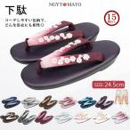 ショッピング下駄 下駄 レディース 女性桐下駄 女性 げた 刺繍 ソフト鼻緒 女性用 浴衣 高級 浴衣下駄 浴衣小物 ゆかた 痛くない 草履 合皮 花柄 可愛い 歩きやすい カジュアル