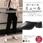 ミュールパンプス レディース ミュールサンダル スクエアトゥ ミュール かかとなし 黒 ローヒール Vカット PU カジュアル 履きやすい 歩きやすい おしゃれ 大人