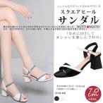 サンダル レディース ストラップサンダル 太めヒール オープントゥ スクエア ヒール 夏 黒 白 美脚 歩きやすい 疲れにくい 大人 結婚式 おしゃれ カジュアル