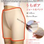 裏起毛パンツ インナーパンツ 裏微起毛 ペチパンツ レディース 裏ボア デニム ショート丈 5分丈 発熱 厚手 素肌感 防寒着 秋冬 美脚 暖かい 冷え防止