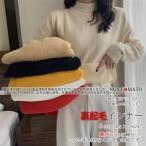 裏起毛 ブラウス レディース インナー トップス モックネック 長袖 カットソー 裏ボアニット 防寒インナー 大人 通勤 暖かい 土台服 重ね着風 無地
