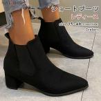 ショッピングブーティー ショートブーツ レディース ブーティー スエード調 履きやすい 歩きやすい ポインテッドトゥ ブラック 疲れにくい ハイヒール ショート丈 25.0cm