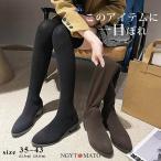 ショッピングニーハイブーツ ニーハイブーツ ロングブーツ ソックスブーツ レディース ニットブーツ ブーティー 太ヒール シンプル 歩きやすい ローヒール 疲れにくい 軽い 26.5cm