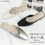 ミュールパンプス レディース ミュールサンダル スクエアトゥ ミュール ローヒール Vカット パンプス かかとなし シルバー 履きやすい 歩きやすい おしゃれ 大人