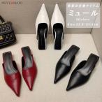ショッピングミュール ミュールパンプス レディース ミュールサンダル ポインテッドトゥ ミュール ローヒール パンプス かかとなし カジュアル 履きやすい 歩きやすい おしゃれ 大人