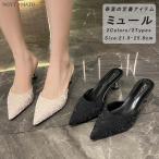 ミュールパンプス レディース ミュールサンダル ポインテッドトゥ ヒール パンプス かかとなし ミュール カジュアル 履きやすい 歩きやすい おしゃれ 黒 6/9cm