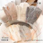 手袋 レディース 冬 もこふわ グローブ ミトン手袋 フェイクファー もこもこ 厚手 防寒 保温 柔らかい 暖かい 防寒グローブ 防寒対策 秋冬 可愛い 通学 通勤