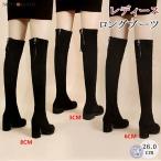 ショッピングニーハイブーツ ニーハイブーツ レディース 黒 スエード調 ラウンドト ヒール 伸縮 ソックスブーツ 裏ボア/ボアなし 膝丈 ストレッチ 美脚 おしゃれ 歩きやすい カジュアル 大人