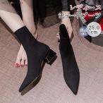 ショッピングニットブーツ ソックスブーツ レディース ニットブーツ ショート丈 ローヒール ブーツ ストレッチ ポインテッドトゥ 美脚 おしゃれ 履きやすい 歩きやすい 柔らかい 黒 軽量