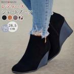 ショッピングウェッジソール ショートブーツ 黒 レディース ラウンドトゥ ウェッジソール サイドジッパー スエード調 ブーティー ショート 履きやすい 歩きやすい 美脚 おしゃれ 可愛い 大人