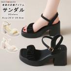 ショッピング厚底 サンダル サンダル レディース 厚底サンダル 太めヒール 厚底 ストラップ オープントゥ 履きやすい 歩きやすい おしゃれ 美脚 可愛い 軽量 カジュアル 通勤 通学 韓国風
