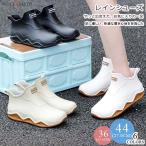 レインブーツ レディース ショート丈 防水 レインシューズ 履きやすい 歩きやすい カジュアル 滑り止め 厚底 耐久性 通勤 通学 梅雨対応 お釣り おしゃれ 黒
