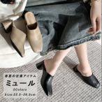 ミュールパンプス レディース ミュールサンダル スクエアトゥ 太めヒール パンプス かかとなし PU カジュアル 履きやすい 歩きやすい おしゃれ 黒