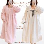 ルームワンピース レディース ネグリジェ パジャマ フリース フランネル 長袖 ロング丈 リボン付き カジュアル ふわもこ お姫様 可愛い 部屋着 暖かい 厚手 冬用