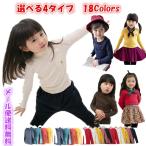 長袖　長袖シャツ　キッズ　韓国子供服　男の子　秋　秋冬　キッズ　ロングシャツ　キッズ　ロンｔ　無地　キッズ　長袖シャツ kiss jaja　cx-015