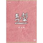 大河ドラマ 利家とまつ 加賀百万石物語 総集編 DVD-BOX 全2枚セット