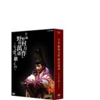 狂言師野村万作・野村萬斎 〜伝え受け継ぐもの〜 DVD-BOX 全2枚セット