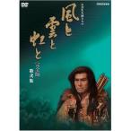 エントリーでP10倍！ 大河ドラマ 風と雲と虹と 完全版 第弐集 DVD-BOX 全6枚セット DVD