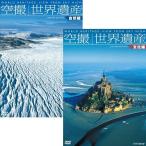  пустой . World Heritage DVD комплект 