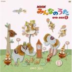 NHKみんなのうた DVD-BOX II 1997〜2011 全5枚セット【通信販売限定 特別版】