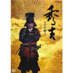 竹中直人主演 大河ドラマ 秀吉 完全版 DVD-BOX2 全6枚NHKスクエア限定