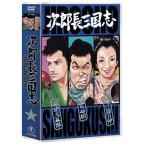  вход .P10 раз! следующий . длина Annals of Three Kingdoms второй сборник DVD-BOX все 3 шт. комплект 