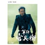 大河ドラマ 軍師官兵衛 完全版 ブルーレイBOX1 全3枚 BD【NHK DVD公式】