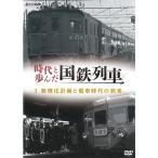 »þÂå¤ÈÊâ¤ó¤À¹ñÅ´Îó¼Ö¡¡3 ̵±ì²½·×²è¤ÈÅżֻþÂå¤ÎÅþÍè ¡ÚNHK DVD¸ø¼°¡Û
