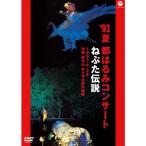 エントリーでP10倍！ ‘93夏　都はる