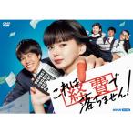 エントリーでP10倍！ これは経費で落ちません！ DVD-BOX 全5枚