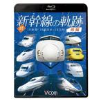  вход .P10 раз!.* Shinkansen. траектория передний сборник Blue-ray BD[NHK DVD официальный ]