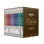 エントリーでP10倍！ 保阪正康解説 日