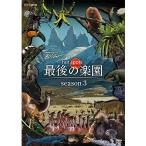  вход .P10 раз! NHK специальный hot спот последний. приятный .season3 DVD-BOX все 3 листов [NHK DVD официальный ]