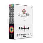  вход .P10 раз! большой наука эксперимент II DVD-BOX все 3 листов 