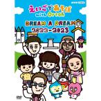  вход .P10 раз!.......with Orton DREAM A DREAM 2022-2023 DVD