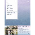 ショッピングブルーレイ 京都人の密かな愉しみ Blue 修業中 ブルーレイ BOX 全5枚