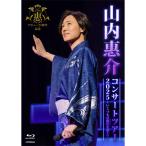 山内惠介コンサートツアー2025〜いくつもの断崖（きりぎし）を超えて〜 ブルーレイ