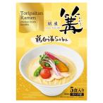 銀座 篝 鶏白湯Soba 5食セット 常温 麺 スープ ラーメン らーめん 鶏白湯 5人前 お試し ギフト 送料無料