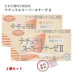  натуральный super kina-zeII+elas подбородок 90 шарик [2 шт. комплект ] ( ферментированные бобы kina-ze) * Япония живое существо . Gakken . место 