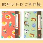  Showa Retro .. печать ..... печать . Note бог фирма . храм сборник печать .. дневник . птица. .