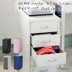 ショッピングikea IKEA イケア HELMER ヘルメル 引き出しユニット キャスター付き, 28x69 cm