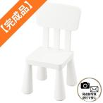 [ конечный продукт ]IKEA Ikea MAMMUT man mto детский стул Kids стул ребенок стул салон наружный для пластик легкий сборка завершено конечный продукт 