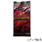 遊戯王 ラッシュデュエル レジェンド覚醒パック