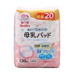 チュチュ 母乳パッド シルキーヴェール 130枚入